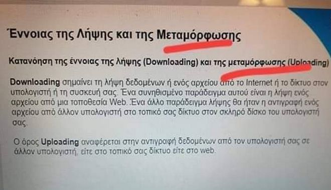 Τηλεκατάρτιση επιστημόνων με Τηλεκατάρτιση επιστημόνων με