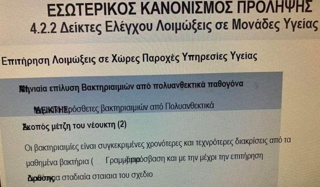 Τηλεκατάρτιση επιστημόνων με Τηλεκατάρτιση επιστημόνων με