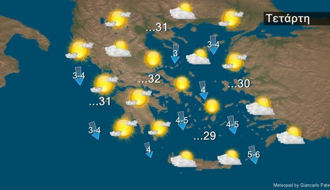 Έκτακτο δελτίο καιρού: Έρχονται ισχυρές βροχές και καταιγίδες - Ποιες περιοχές θα επηρεαστούν Έκτακτο δελτίο καιρού: Έρχονται ισχυρές βροχές και καταιγίδες - Ποιες περιοχές θα επηρεαστούν