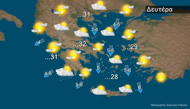 Έκτακτο δελτίο καιρού: Έρχονται ισχυρές βροχές και καταιγίδες - Ποιες περιοχές θα επηρεαστούν Έκτακτο δελτίο καιρού: Έρχονται ισχυρές βροχές και καταιγίδες - Ποιες περιοχές θα επηρεαστούν