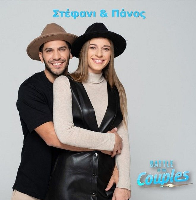 Στέφανι και Πάνος&nbsp;