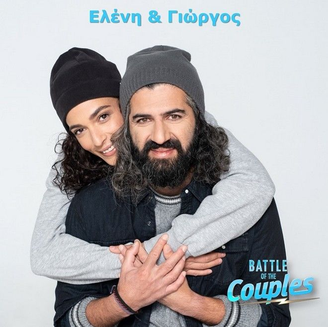 &nbsp;Ελένη και Γιώργος&nbsp;