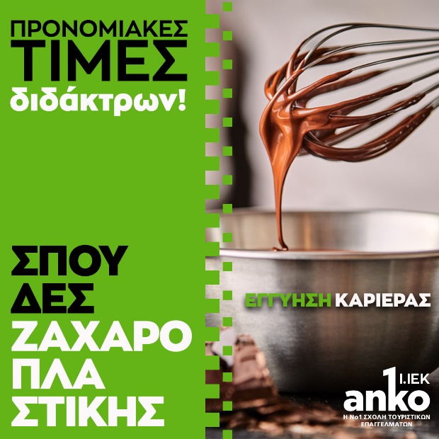 Εικόνα που περιέχει κείμενο, φαγητό

Περιγραφή που δημιουργήθηκε αυτόματα