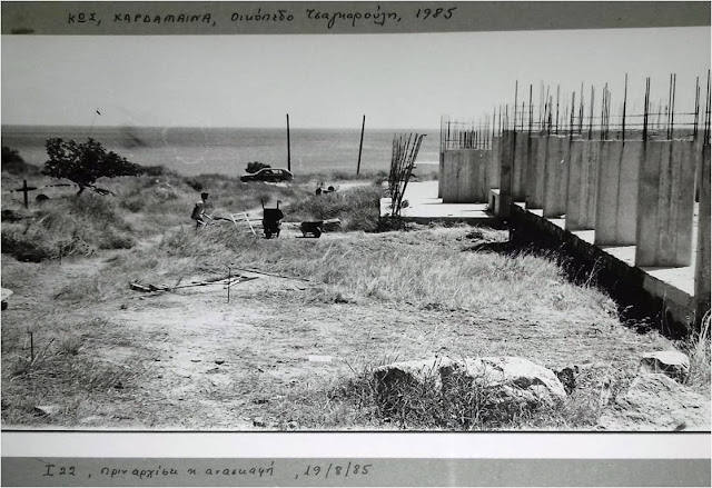 Ανασκαφή 1985 από το αρχείο της ανασκαφής Ανασκαφή 1985 από το αρχείο της ανασκαφής